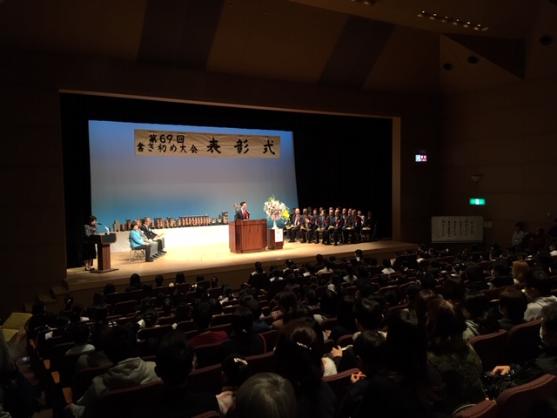 書道連盟書初め大会表彰式の様子