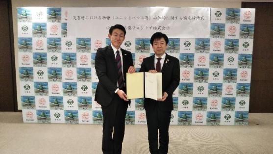 27日 三協フロンテア株式会社との協定提携