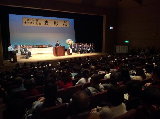 小牧市書道連盟書き初め大会表彰式の様子
