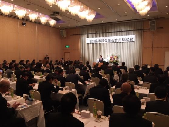 愛知県市議会議長会総会の様子