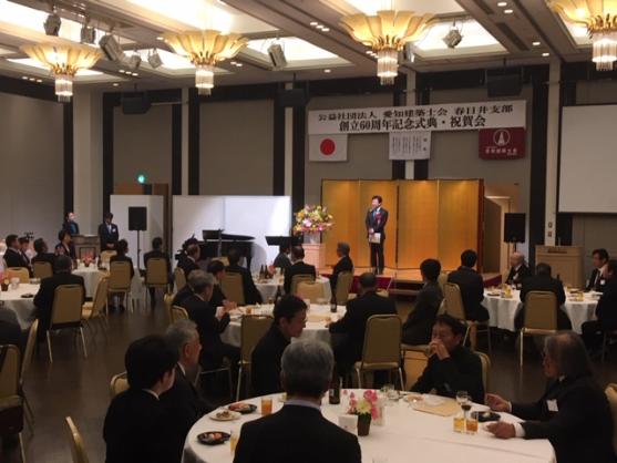 8日 愛知建築士会春日井支部創立60周年記念式典・祝賀会
