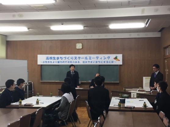 10日 高校生まちづくりスクールミーティング