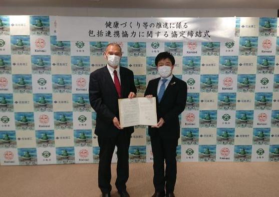 14日 住友理工との健康づくり等の推進に係る包括連携協力 協定締結式