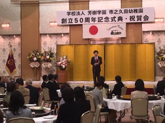 市之久田幼稚園創立50周年記念式典の様子