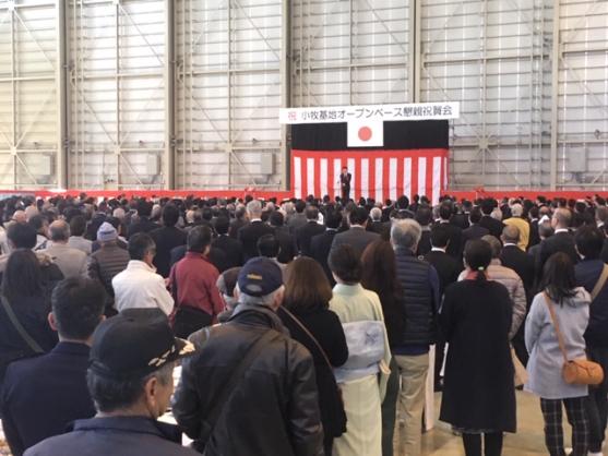 小牧基地オープンベース懇親祝賀会の様子