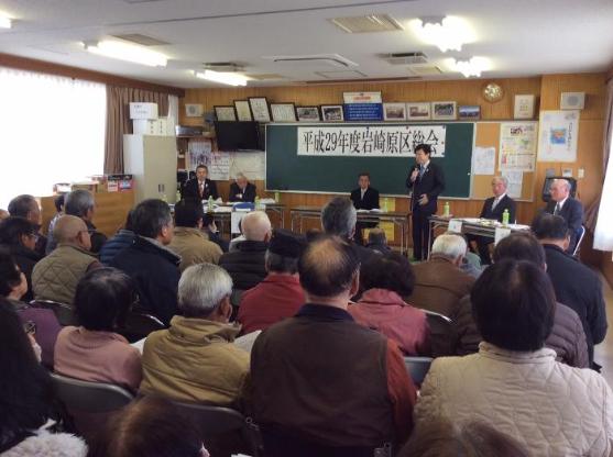 岩崎原区総会