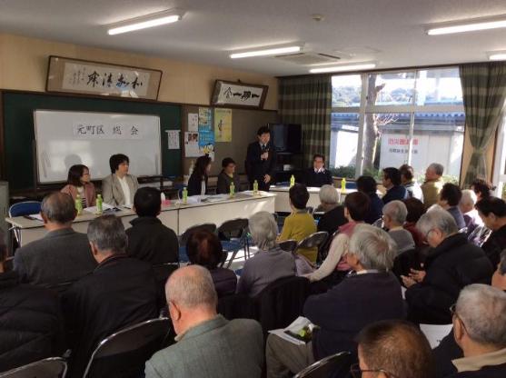 元町区総会の様子