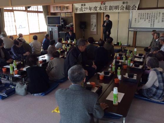 本庄朗明会総会の様子