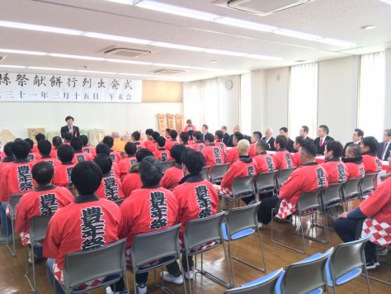 田縣祭献餅行列出発式の様子