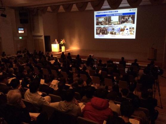 ICT教育首長地域サミットin四国の様子