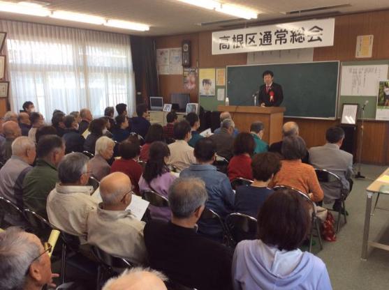 高根区総会の様子