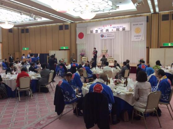 小牧ロータリークラブ創立50周年記念式典・祝宴の様子