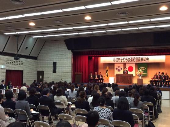 小牧市子ども会連絡協議会総会の様子