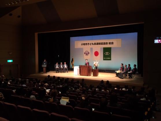 小牧市子ども会連絡協議会総会の様子