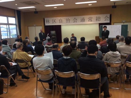 林区総会の様子