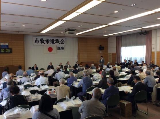 小牧市遺族会総会の様子
