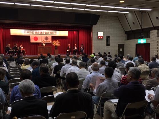 小牧市防犯協会連合会定例総会の様子