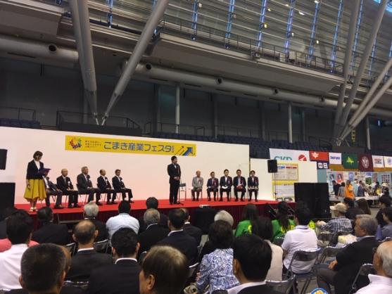 こまき産業フェスタ2019の様子
