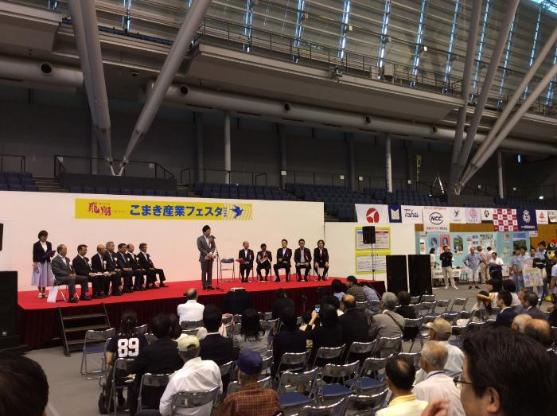 こまき産業フェスタの様子
