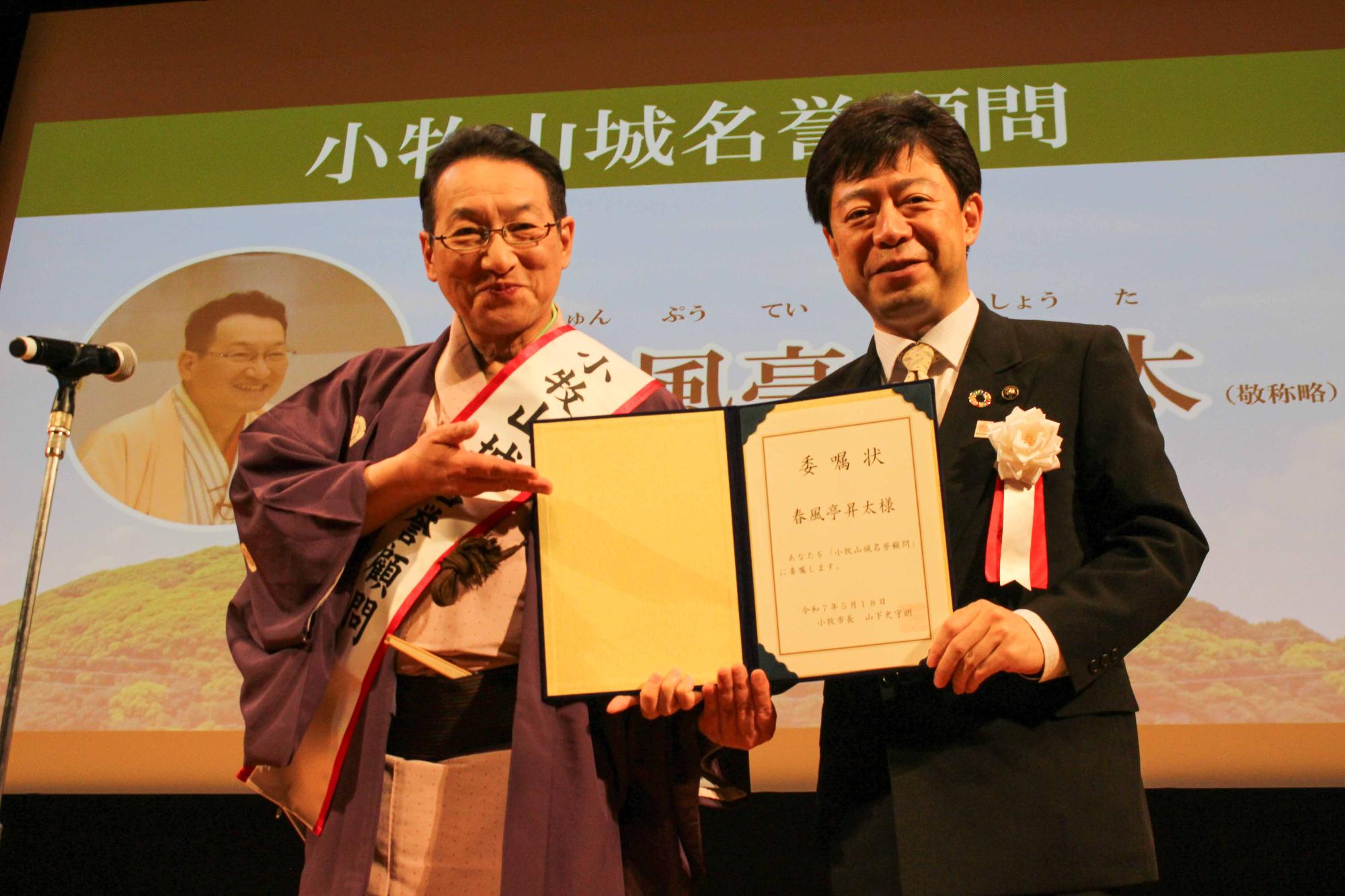 5月18日70周年記念式典4