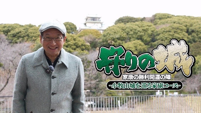 5月 小牧山城PR動画2