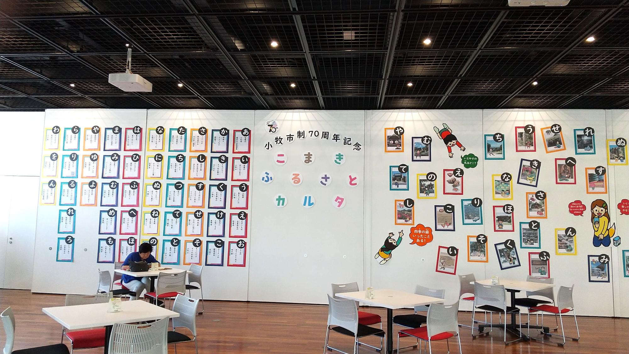 070913ふるさとカルタ展示