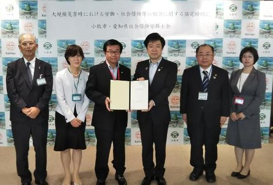 県社会保険労務士会との協定締結式の様子
