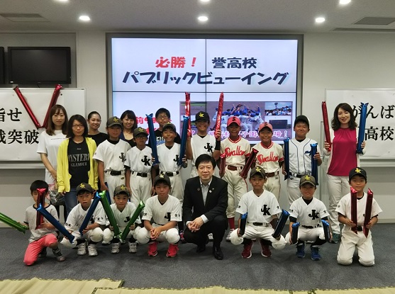 6日 誉高校初戦パブリックビューイングの様子