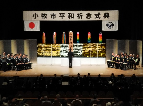 6日 小牧市平和祈念式典の様子