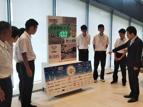 技能五輪全国大会 開催100日前カウントダウンボードお披露目の様子