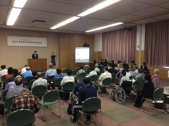 小牧市身体障害者福祉協会総会の様子の写真