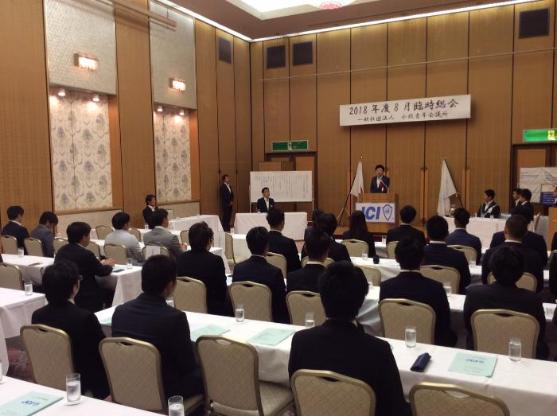 小牧青年会議所臨時総会の様子