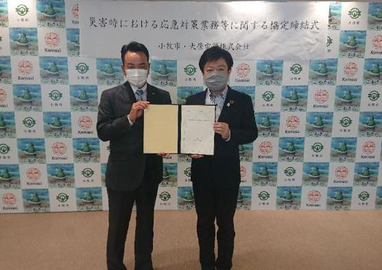 9月28日  大栄電設株式会社様との災害時応援協定式