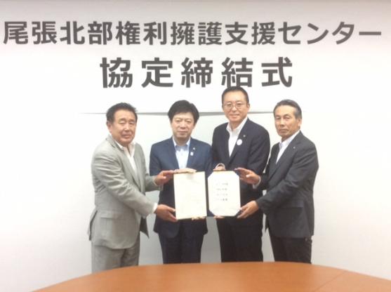 尾張北部権利擁護支援センター協定締結式の様子
