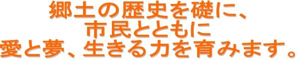 基本理念