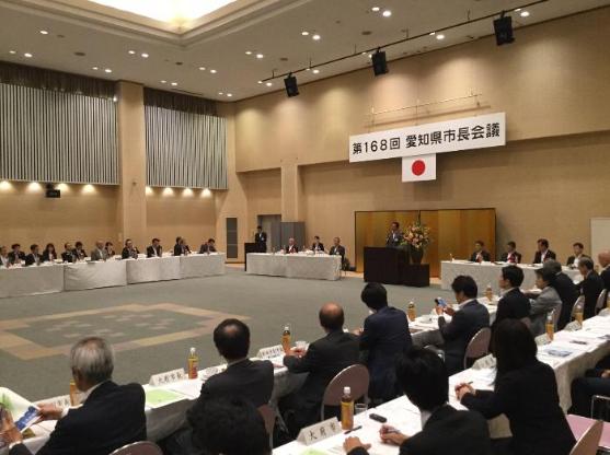 第168回愛知県市長会議の様子