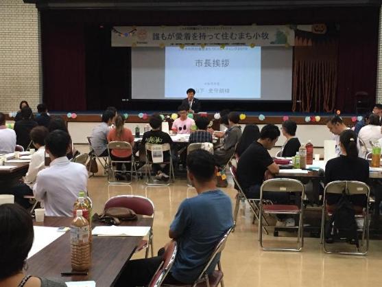 こまき市民討議会まちづくりミーティング2019「誰もが愛着を持って住むまち小牧」