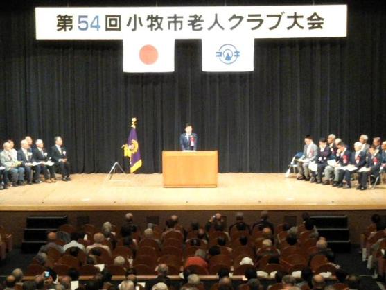 老人クラブ大会