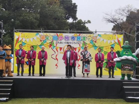 小牧市民まつり