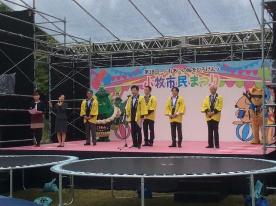 小牧市民まつりの様子