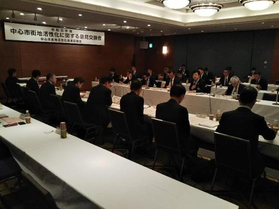 中心市街地活性化に関する意見交換会