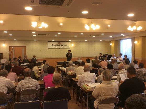 岩崎原区敬老会の様子の写真
