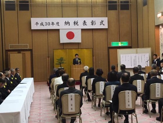 納税表彰式の様子
