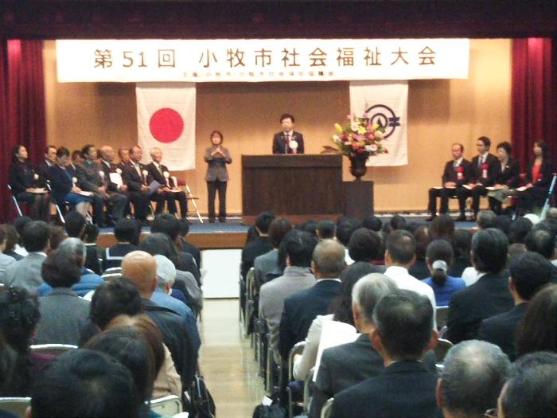 19日 社会福祉大会