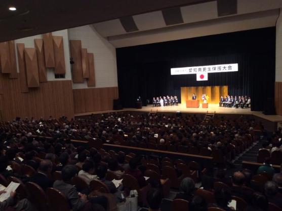 愛知県更生保護大会の様子