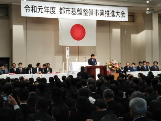 21日 都市基盤整備事業推進大会