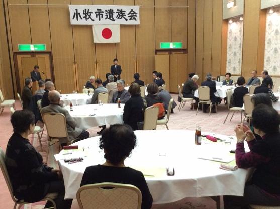 小牧市遺族会役員懇親会の様子