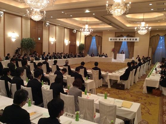 愛知県市長会議の様子