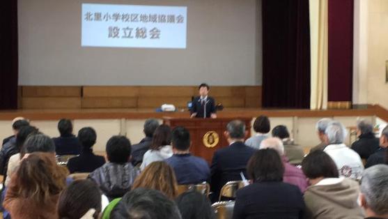 7日 北里小学校区地域協議会設立総会