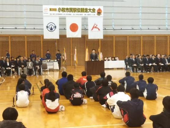 8日 市民駅伝競争大会